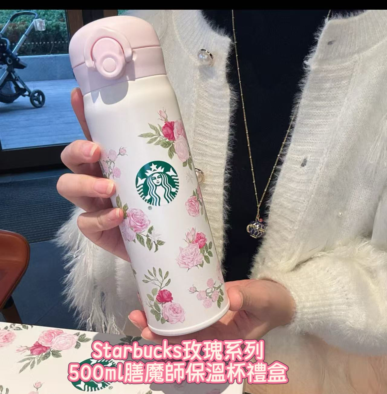 Starbucks 3月玫瑰花系列