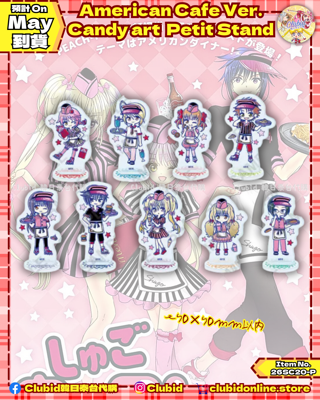 《Pre-Order》Candy art Petit Stand｜守護甜心 Shugo Chara！American Cafe Collaboration (26SC20-P)