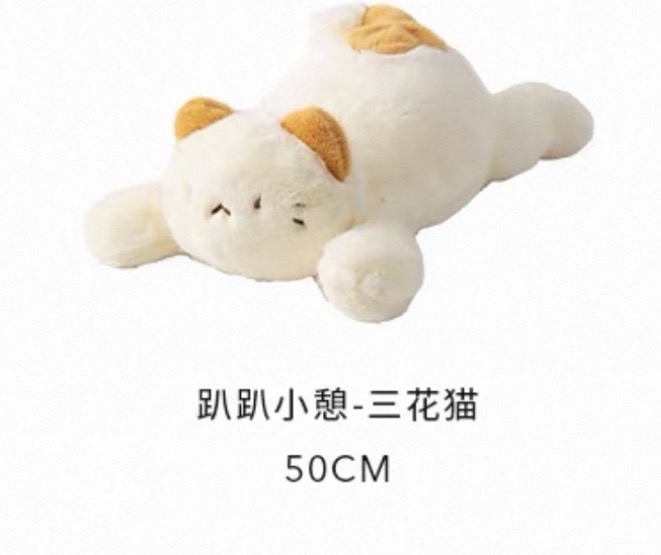 Crouching Soft Toys 