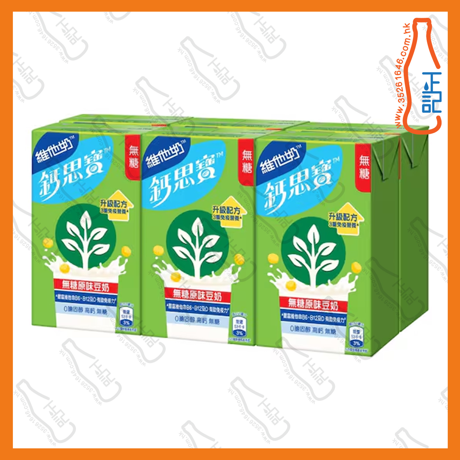 ==鈣思寶 高鈣【無糖】原味豆奶 250ml x 6包 /排