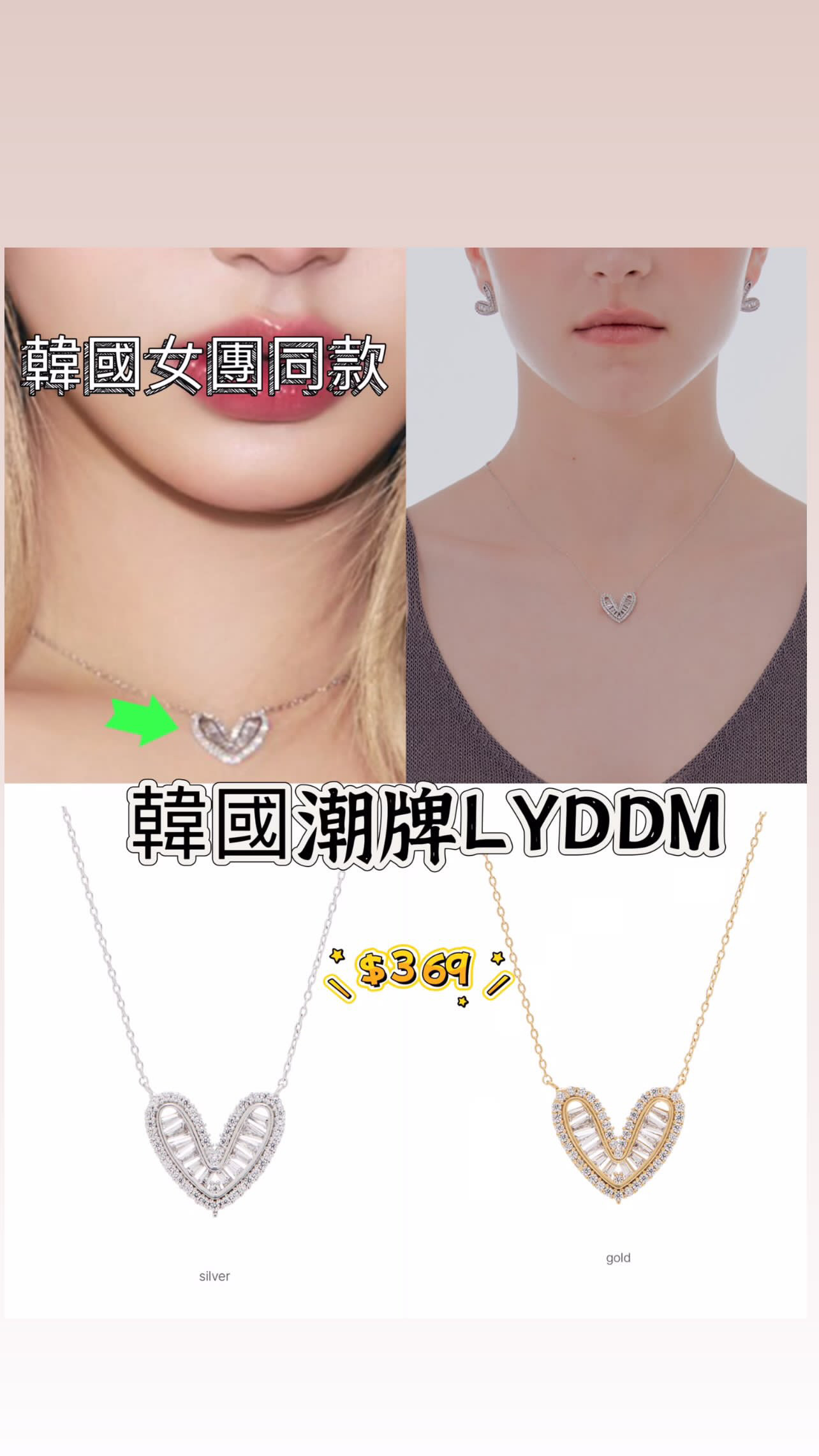 🇰🇷🇰🇷韓國潮牌LLOYD 12/9🔥🔥13835#ff4390