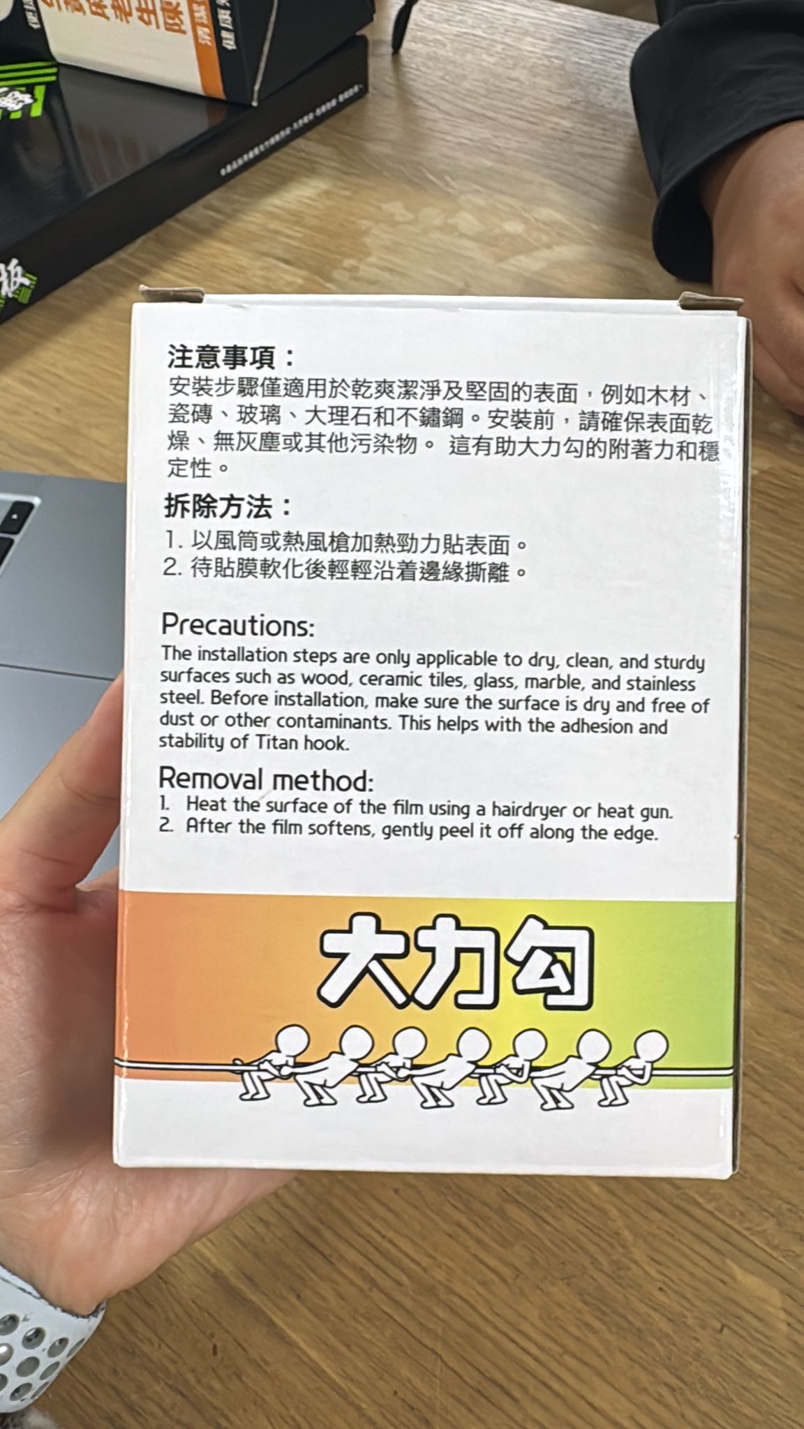 天野 TITAN HOOK 大力勾 無痕強力掛勾