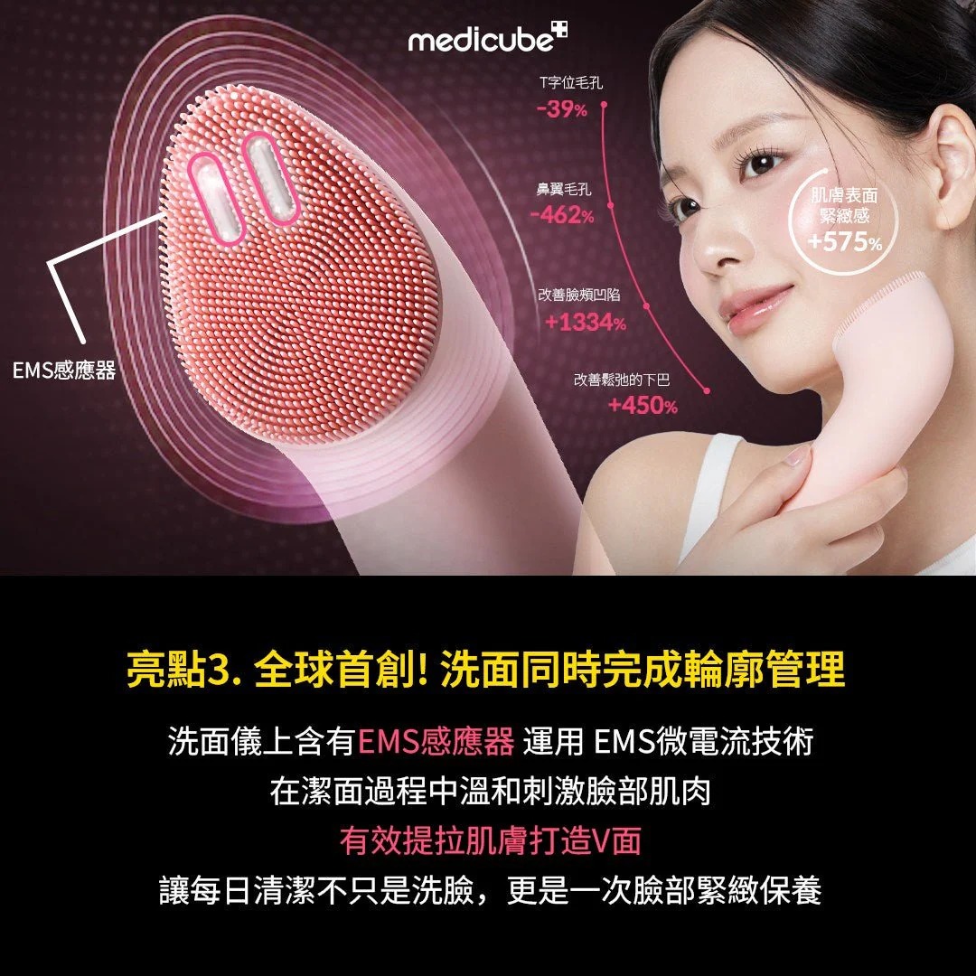 Medicube 洗面機 + 美容儀 AGE-R Booster Cleanser + PRO MINI PLUS (訂貨4-7天)