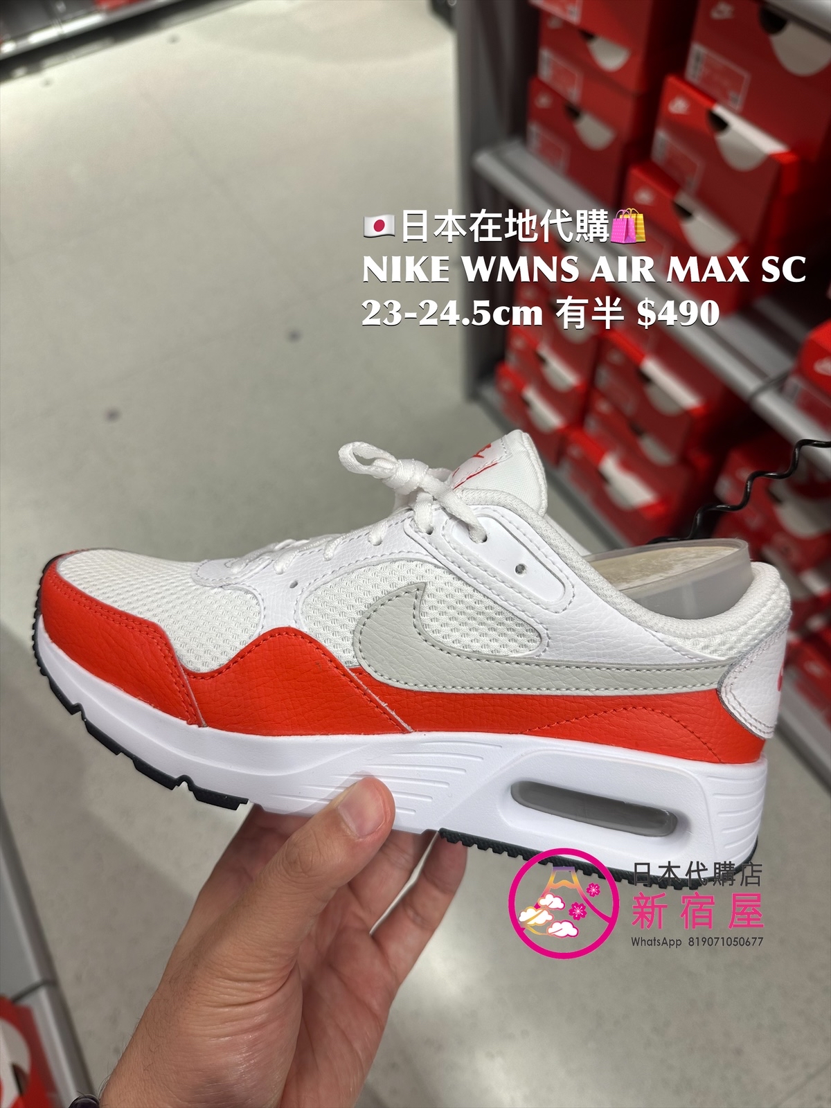 NIKE WMNS AIR MAX SC