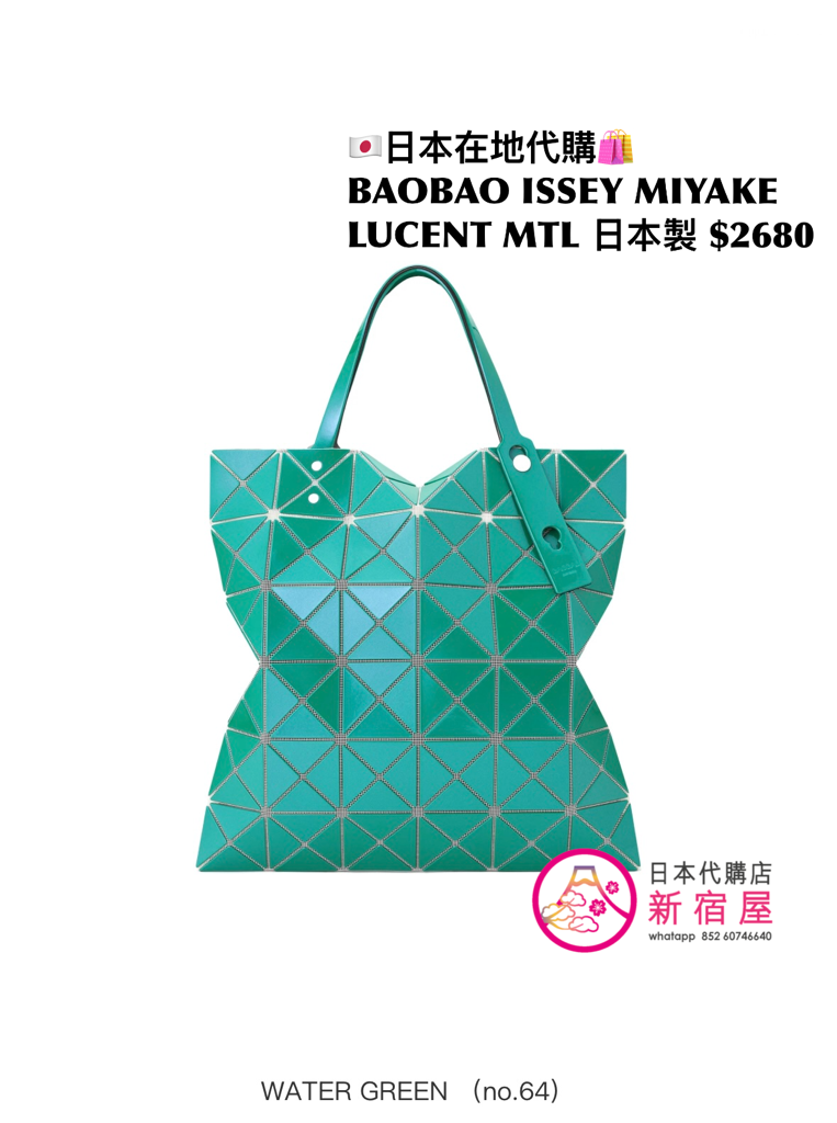 BAOBAO ISSEY MIYAKE LUCENT METALLIC