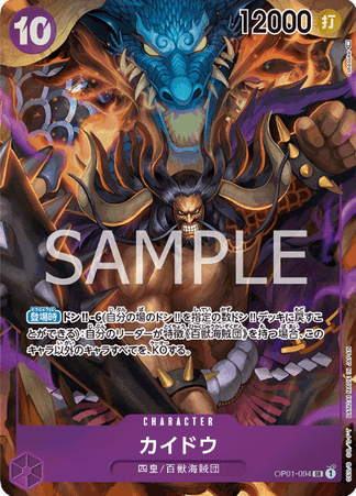 One Piece TCG Card Game - Op01-094 (SR) Kaido (AA)