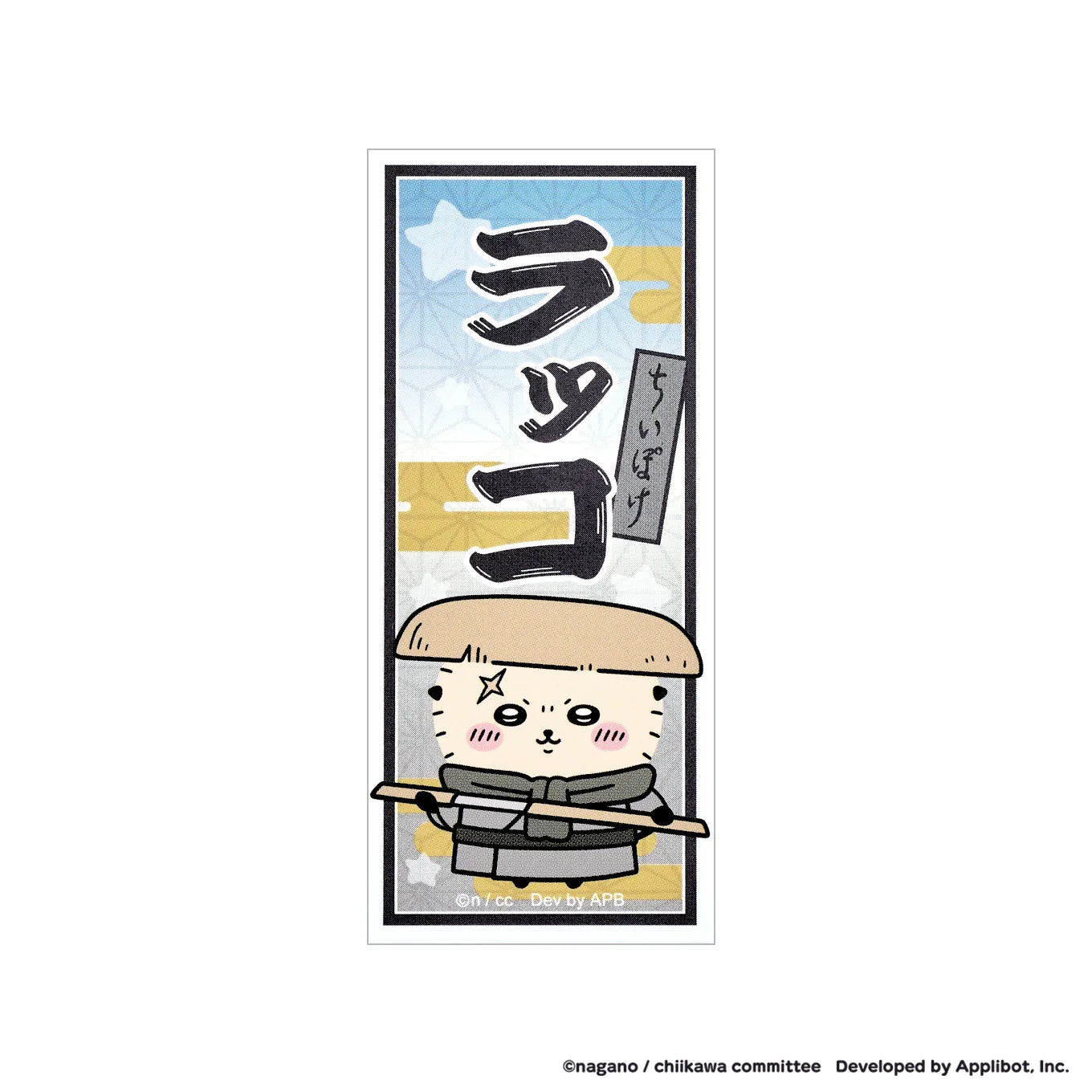 日本 Chiikawa Pocket 江戶款 手機貼紙