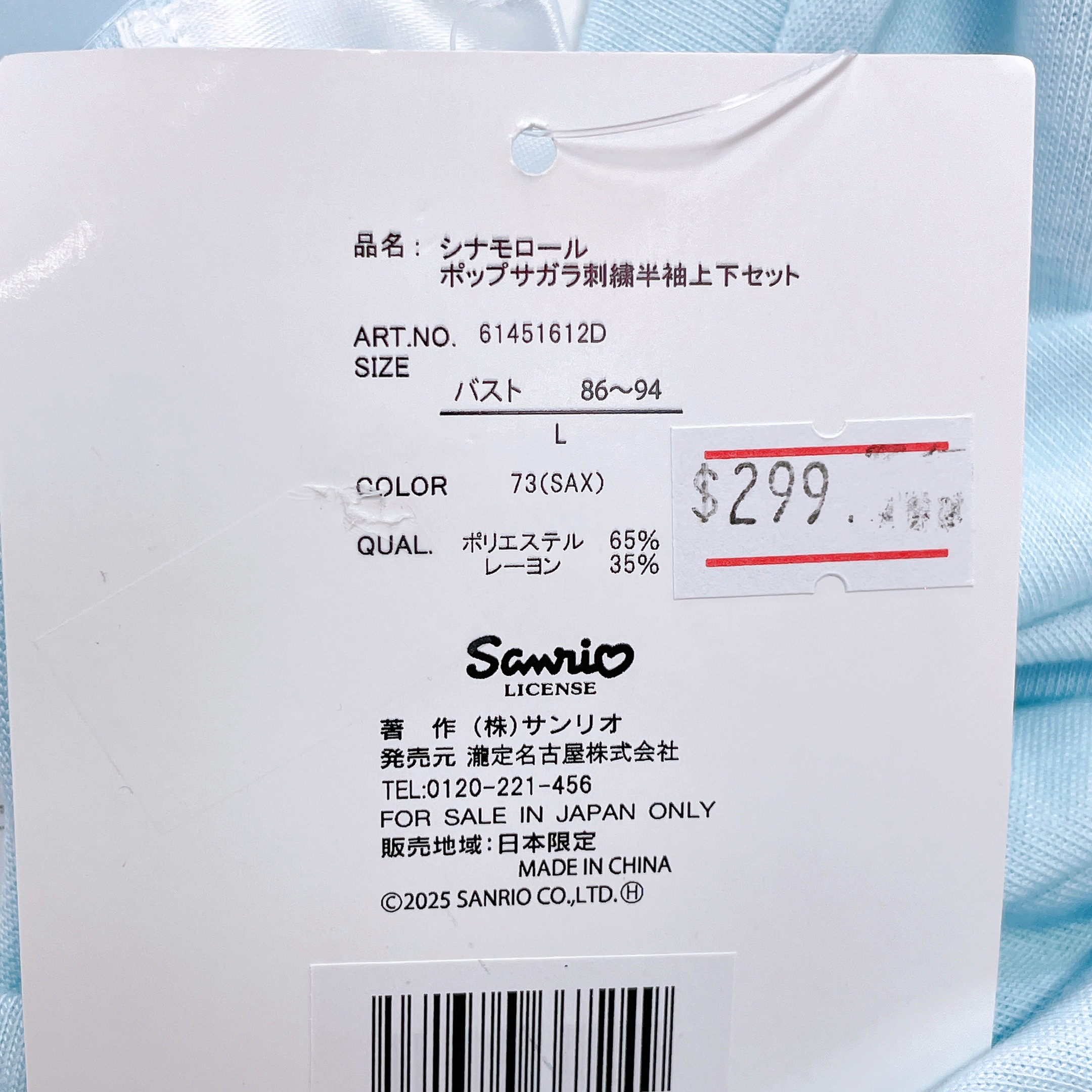 日本直送布丁狗家居T恤 m碼