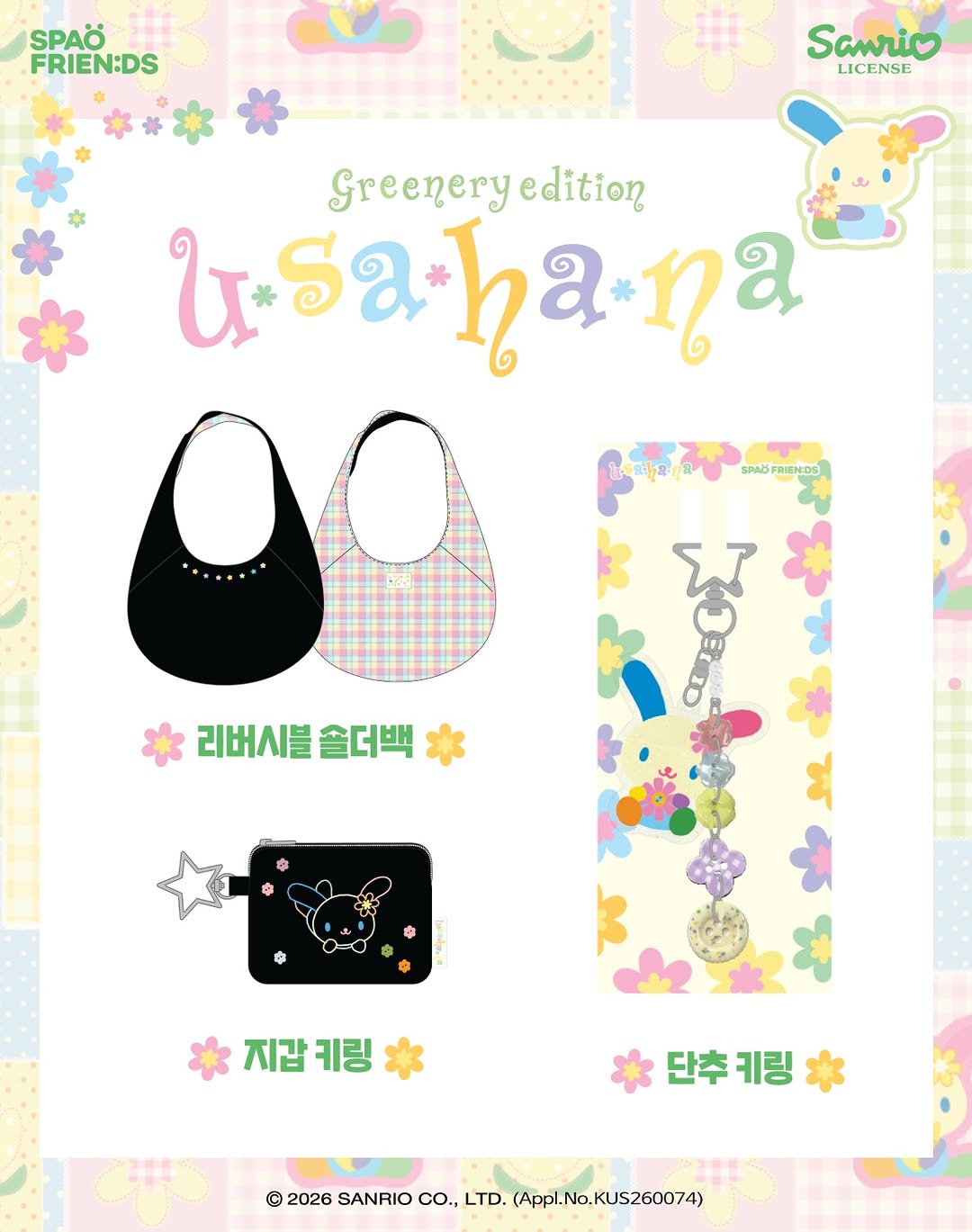 SPAO - 韓國 SPAO X usahana 花小兔 限定系列