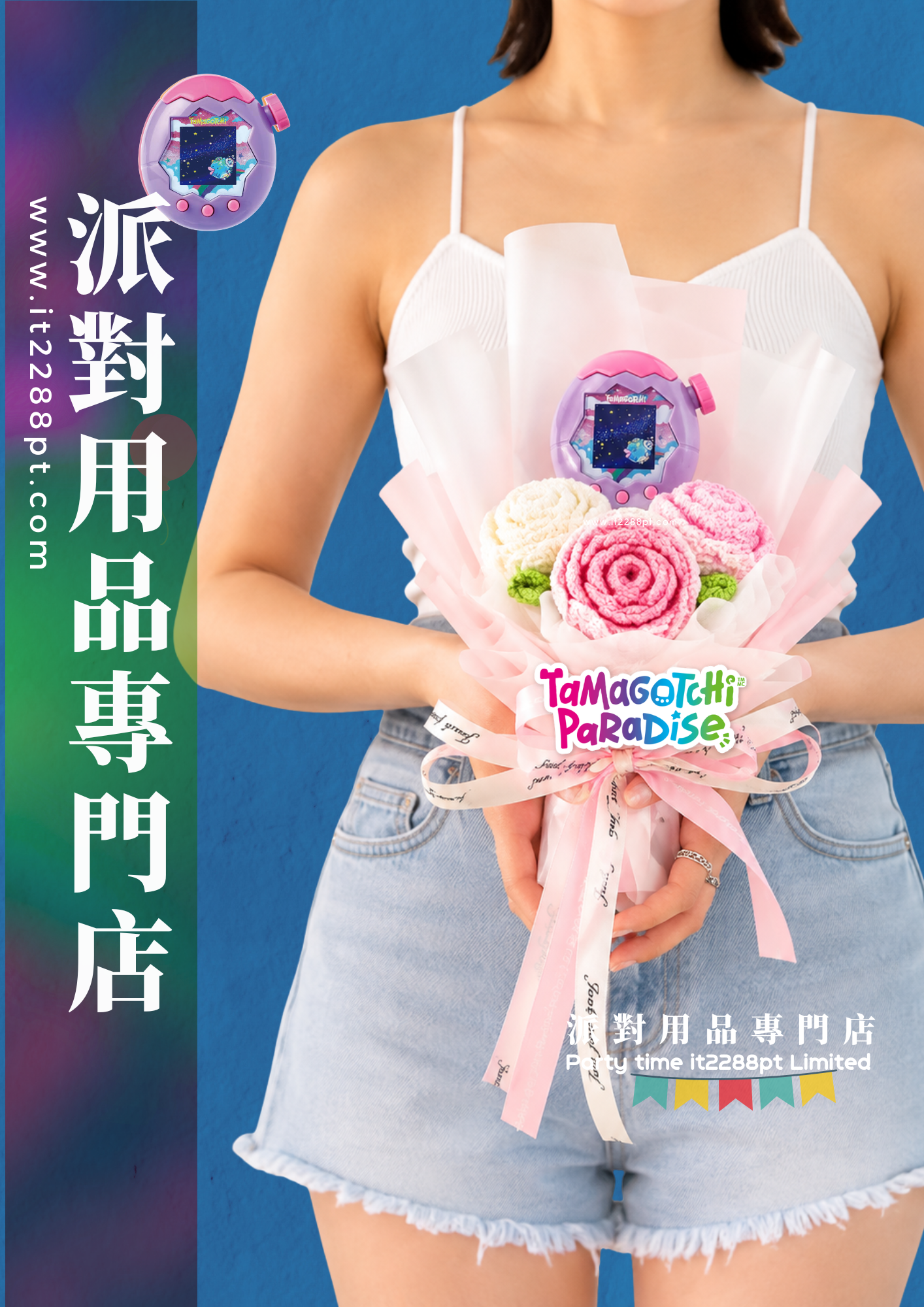 Tamagotchi Paradise花束｜電子寵物花束｜生日禮物｜畢業花束 香港