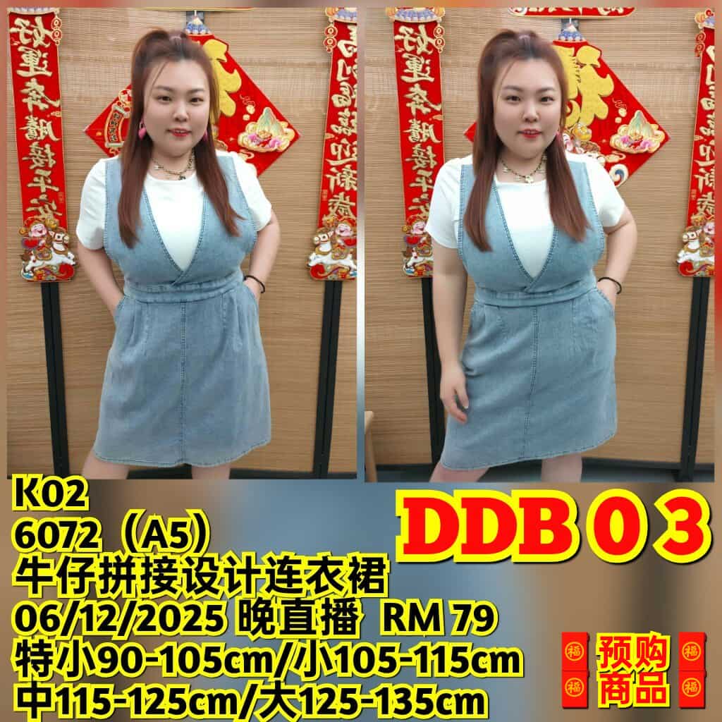 DDB03 6072(A5) 牛仔拼接设计连衣裙