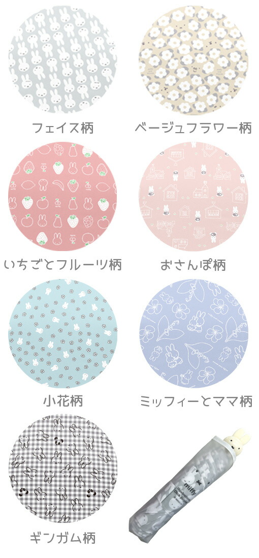 🆕【⭐訂購⭐】 🇯🇵 日本直送 🌀#Miffy 可愛立體公仔手柄 縮骨遮［7款選］🌀 [ELDD-0162][260517]