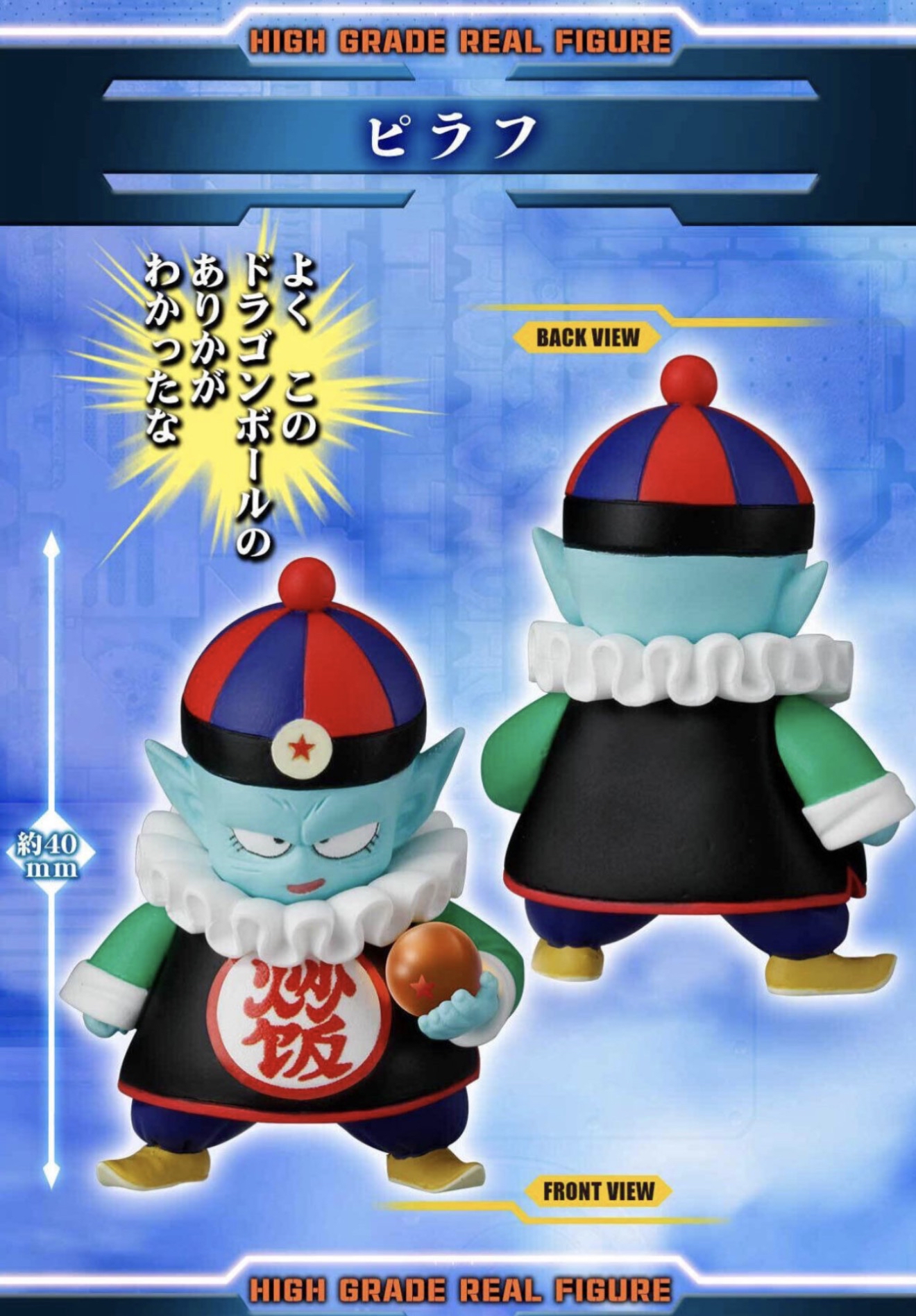 《魂商店限定》 龍珠Z HG 比拉夫人眾 機器人 扭蛋 套裝 figure （可合體）