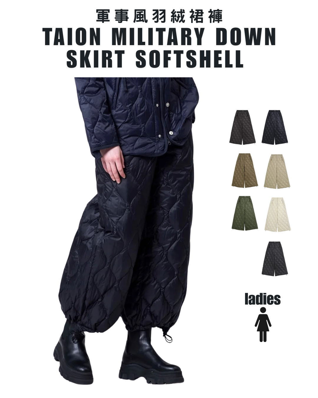 日本代購【 2026秋冬新商品 日本直送 TAION 軍事風 羽絨裙褲 Military Split Down Skirt Softshell 】