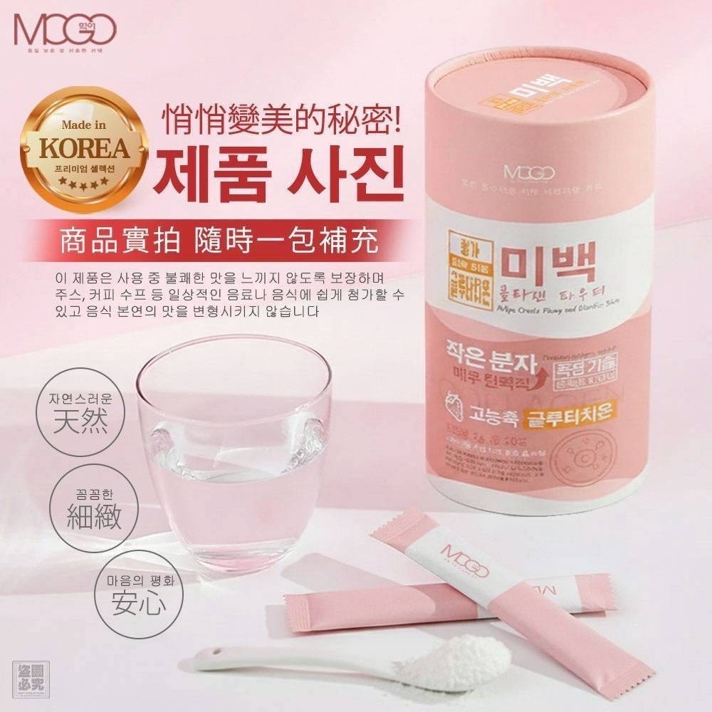 *🇰🇷韓國MOGO-美肌膠原蛋白粉 (草莓口味)*