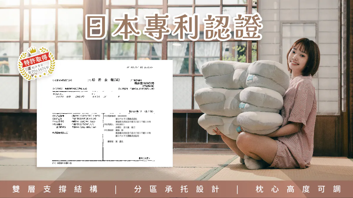 [側月枕] cocochi factory｜側眠專研系列｜專利雙層｜日本製｜可調高度｜分區護頸｜
