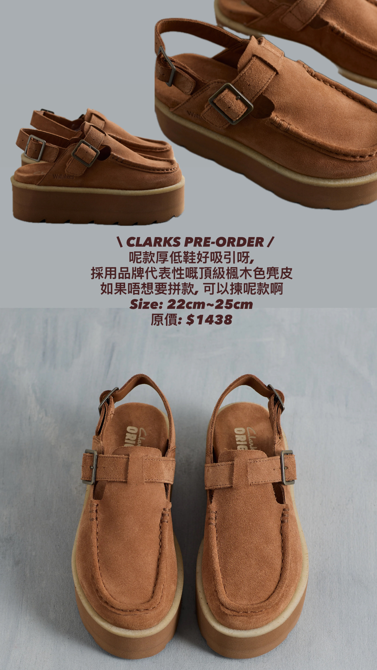 日本CLARKS厚低鞋(走鞋盒)