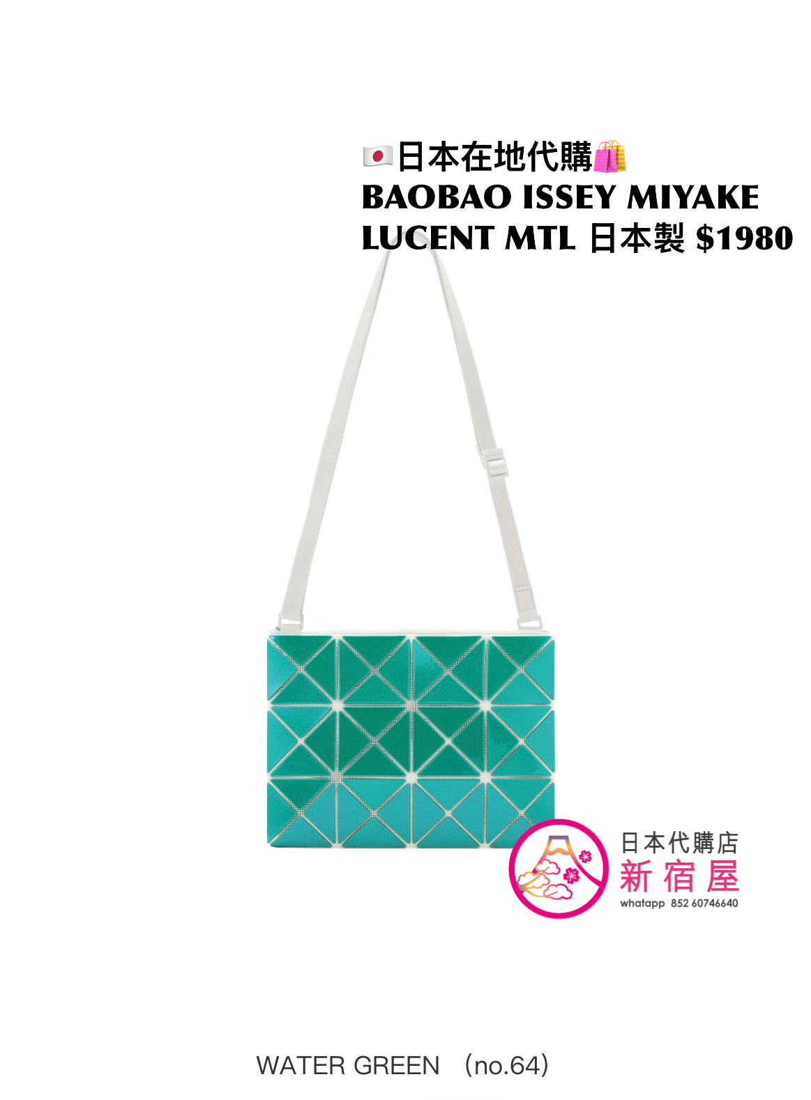 BAOBAO ISSEY MIYAKE LUCENT METALLIC
