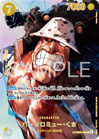 One Piece TCG Card Game - EB04-054 (SP) Bartholomew Kuma (AA) 
