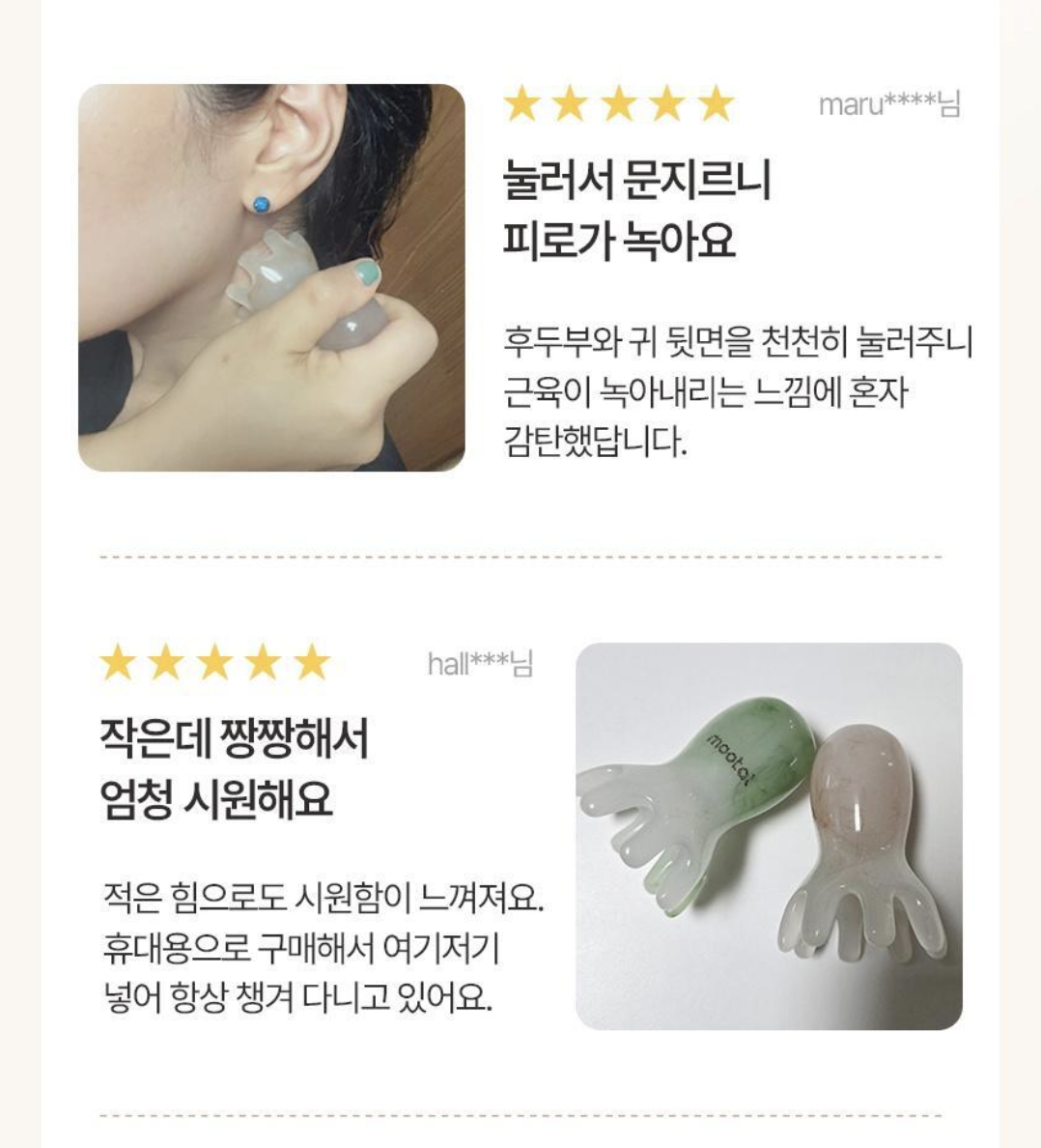 韓國 Mootal 章魚造型 兩用雙效 頭部按摩器｜Daily Scalp Guasha