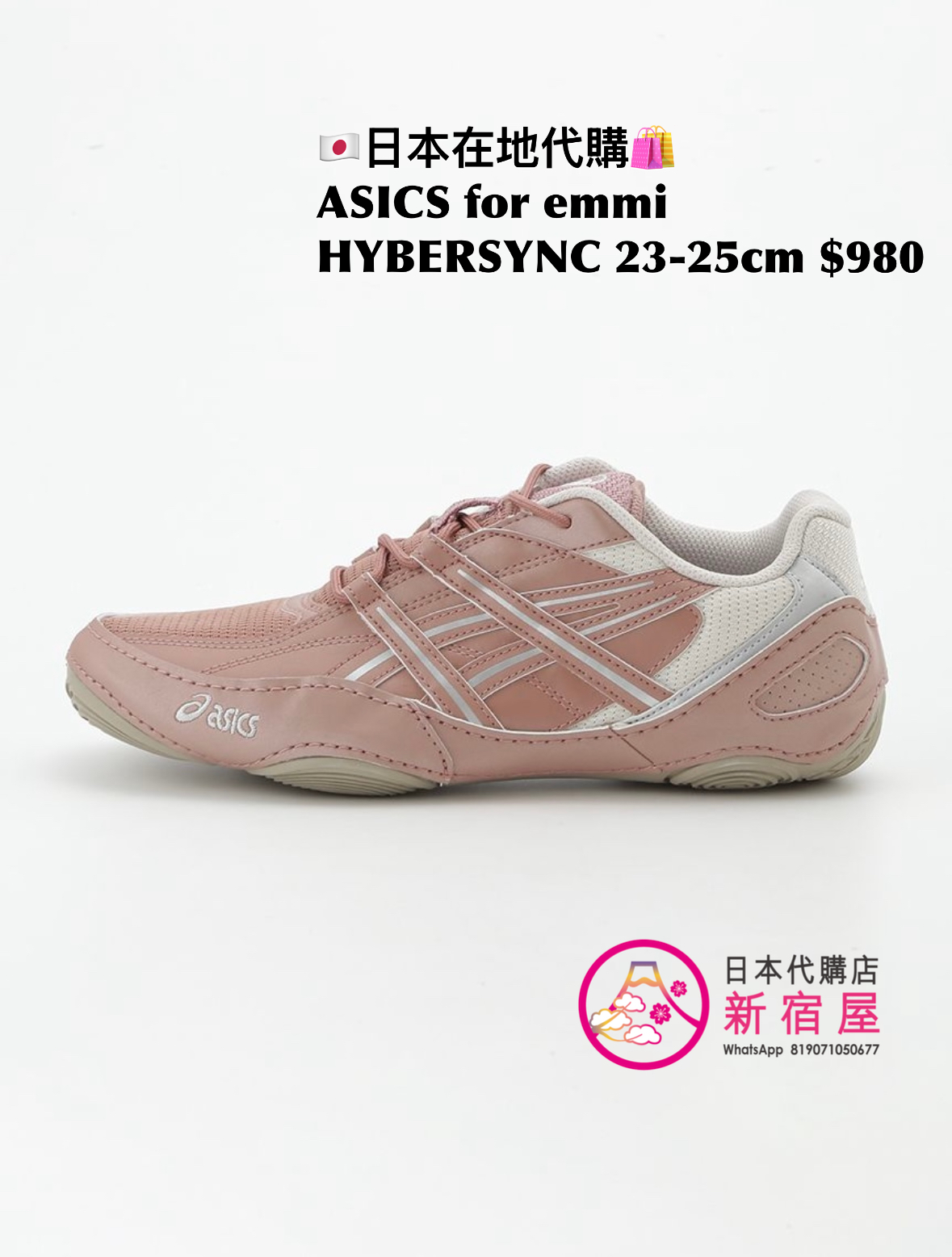 ASICS for emmi HYBERSYNC