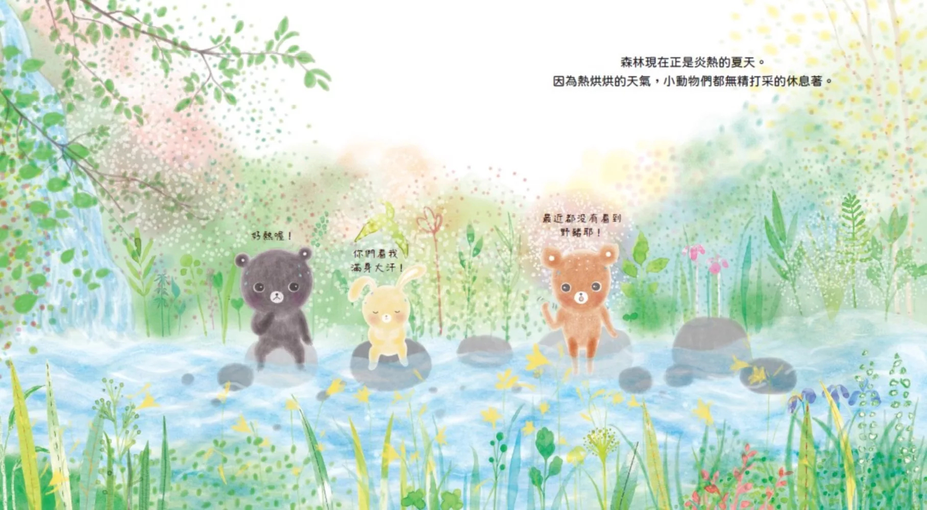 布克文化 夏草麵條：白有娟的森林動物點心饗宴