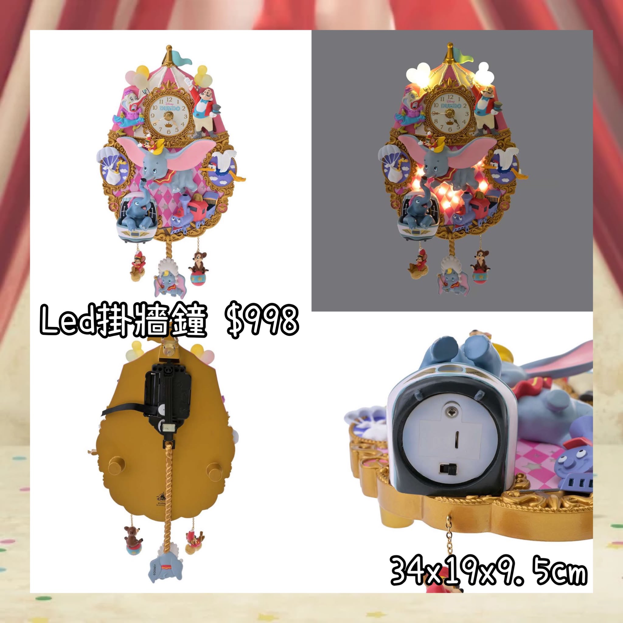 ：日本：DISNEY DUMBO 85TH ANNIVERSARY 5/10 日本發賣 LED 掛牆鐘