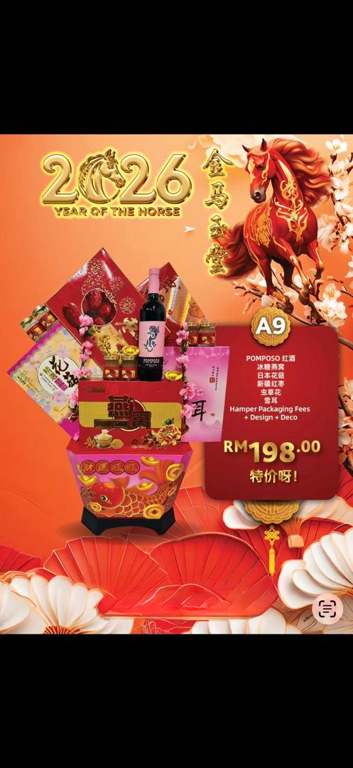 2026新春礼蓝系列 马到成功