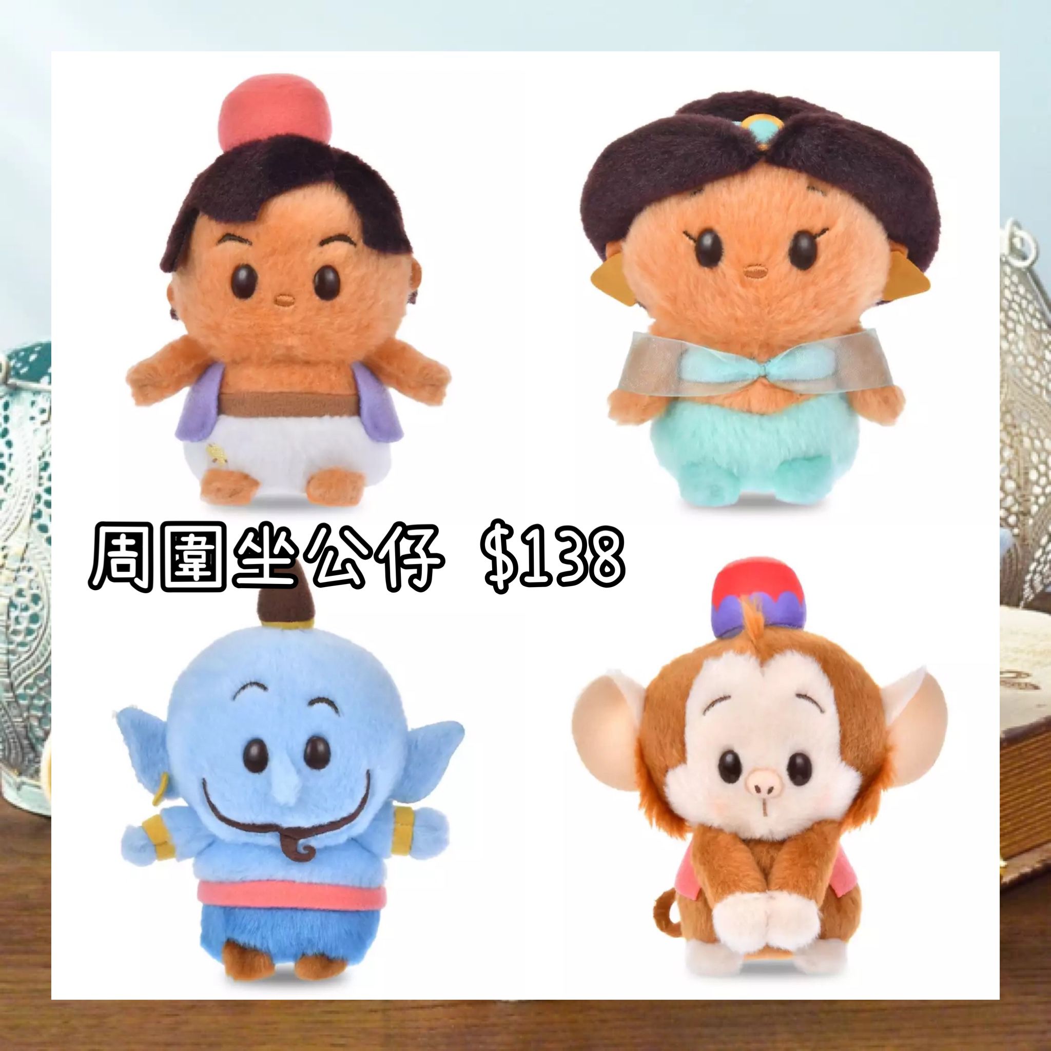 ：日本：24/2 日本發賣 周圍坐 公仔