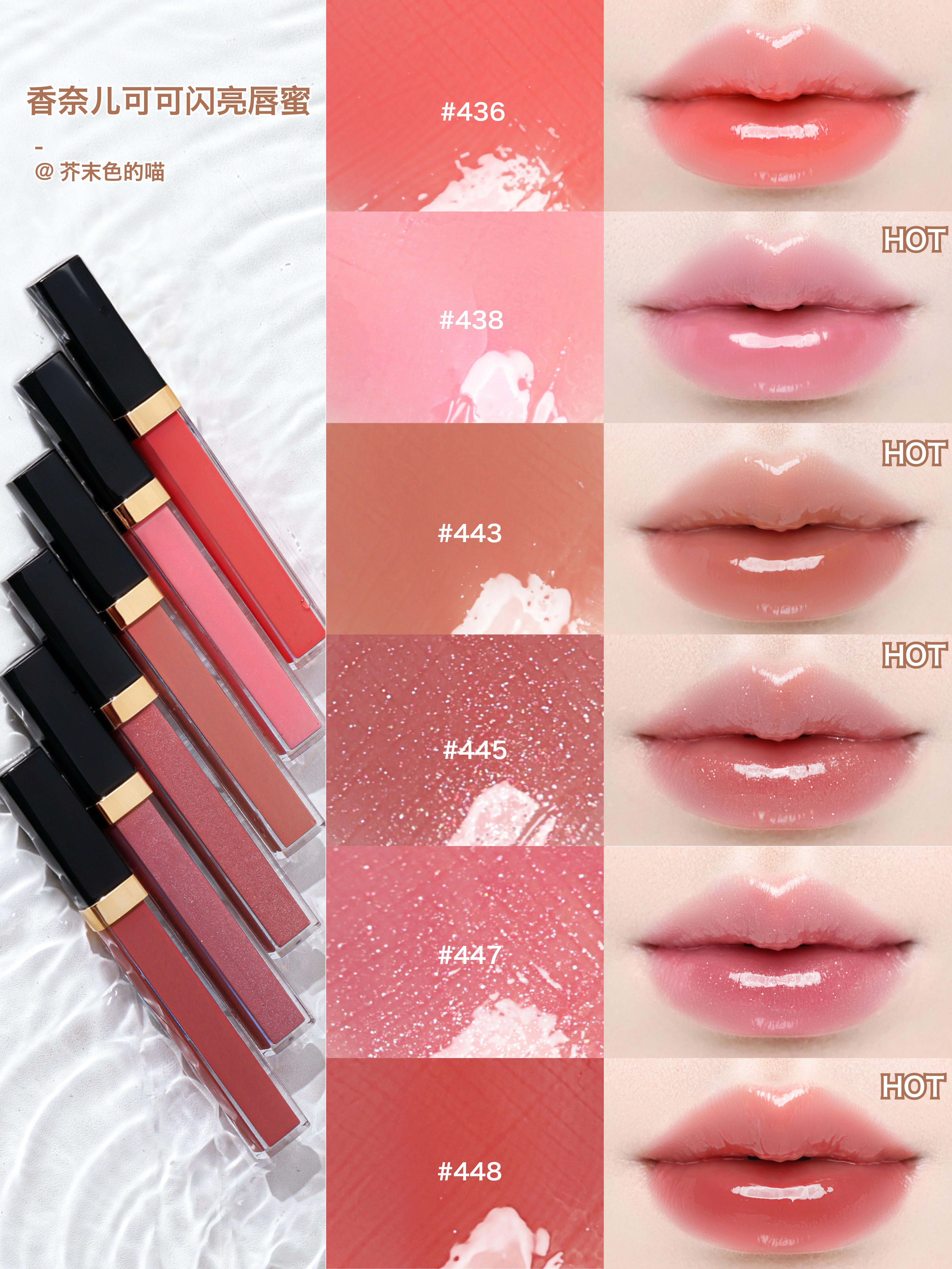 Chanel 香奈兒  ROUGE COCO 極致持久水潤唇彩 可可閃亮唇蜜