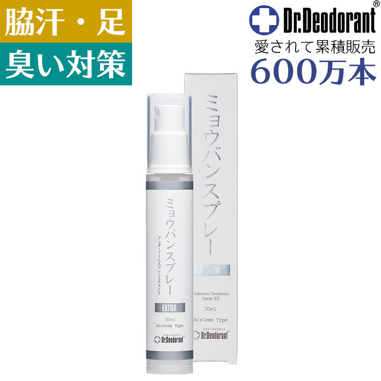 Dr.Deodorant <藥用明礬 >止汗噴霧 EX（日本製）