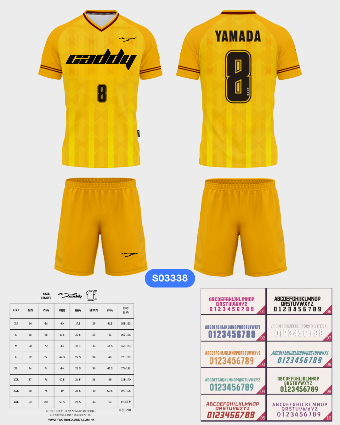 CADDY 球隊球衣訂製服務｜踢波人為踢波人而設 | 黃色
