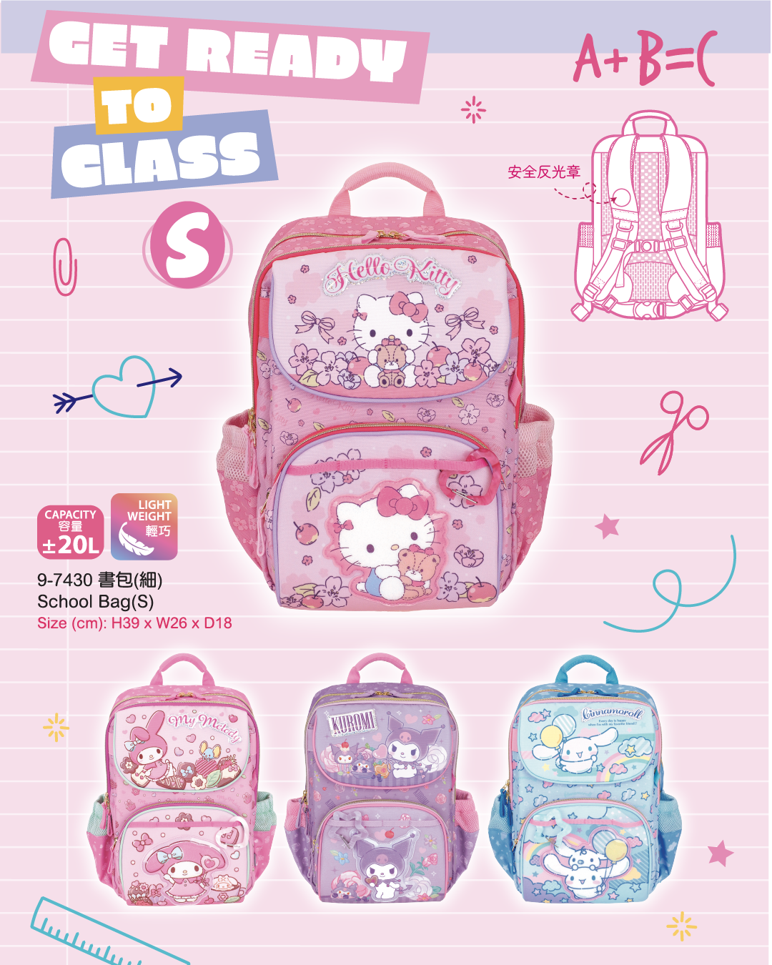Cinnamoroll School Bag (S) 小童書包 (細)
