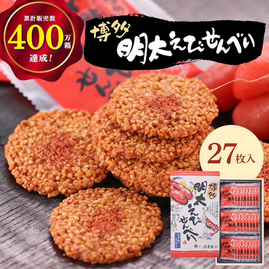 Fuubian日本 博多風美庵 明太子蝦餅