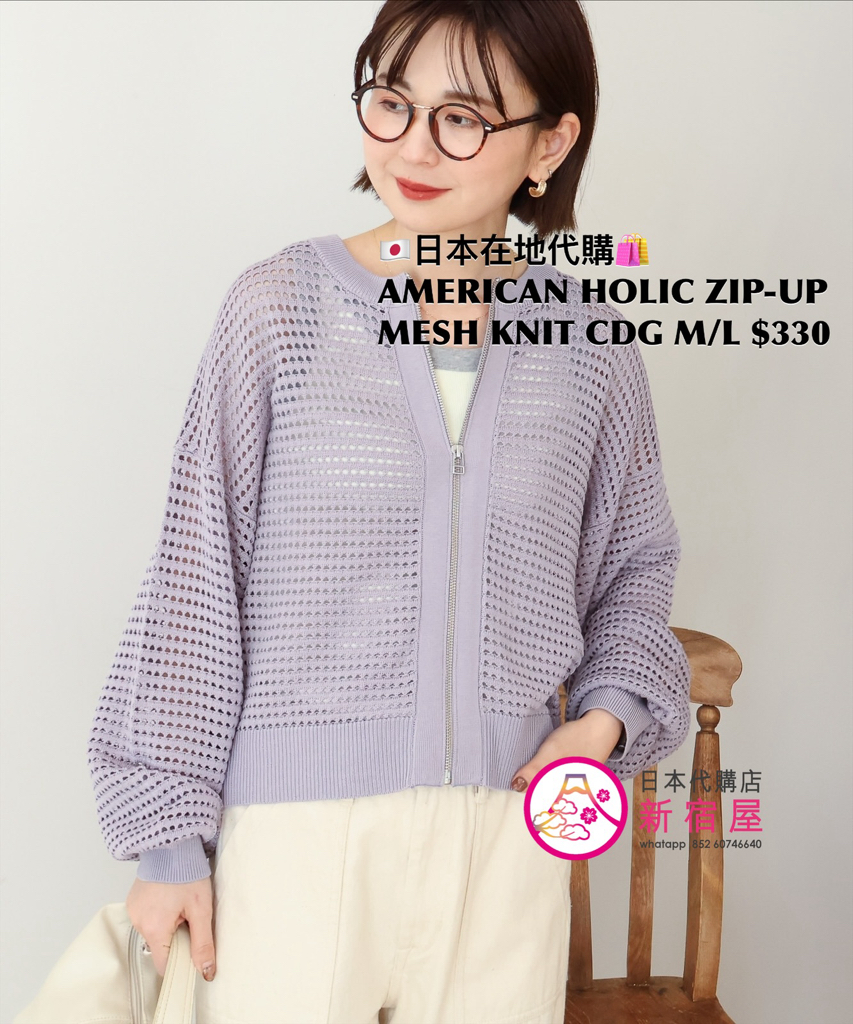 AMERICAN HOLIC ZIP-UP MESH KNIT CARDIGAN