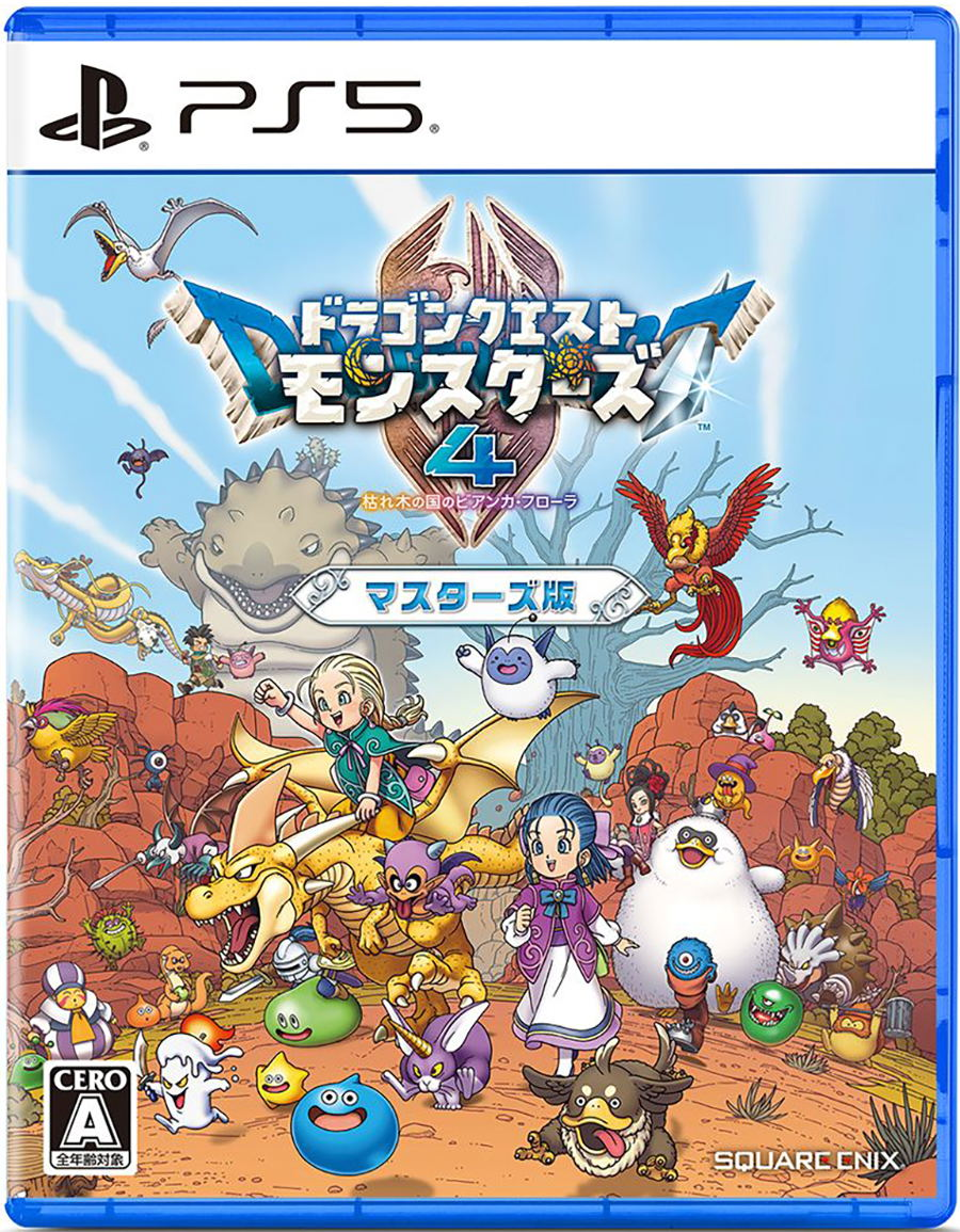 【預售 3/12】PS5 勇者鬥惡龍 怪物仙境4 大師版 Dragon Quest Monsters 4 - Master Edition 中/英/日文  (日文封面) PS5-2859