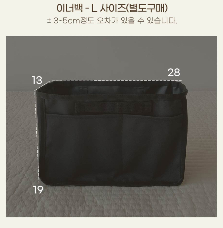 Ivory Squirrel Large Storage Bag