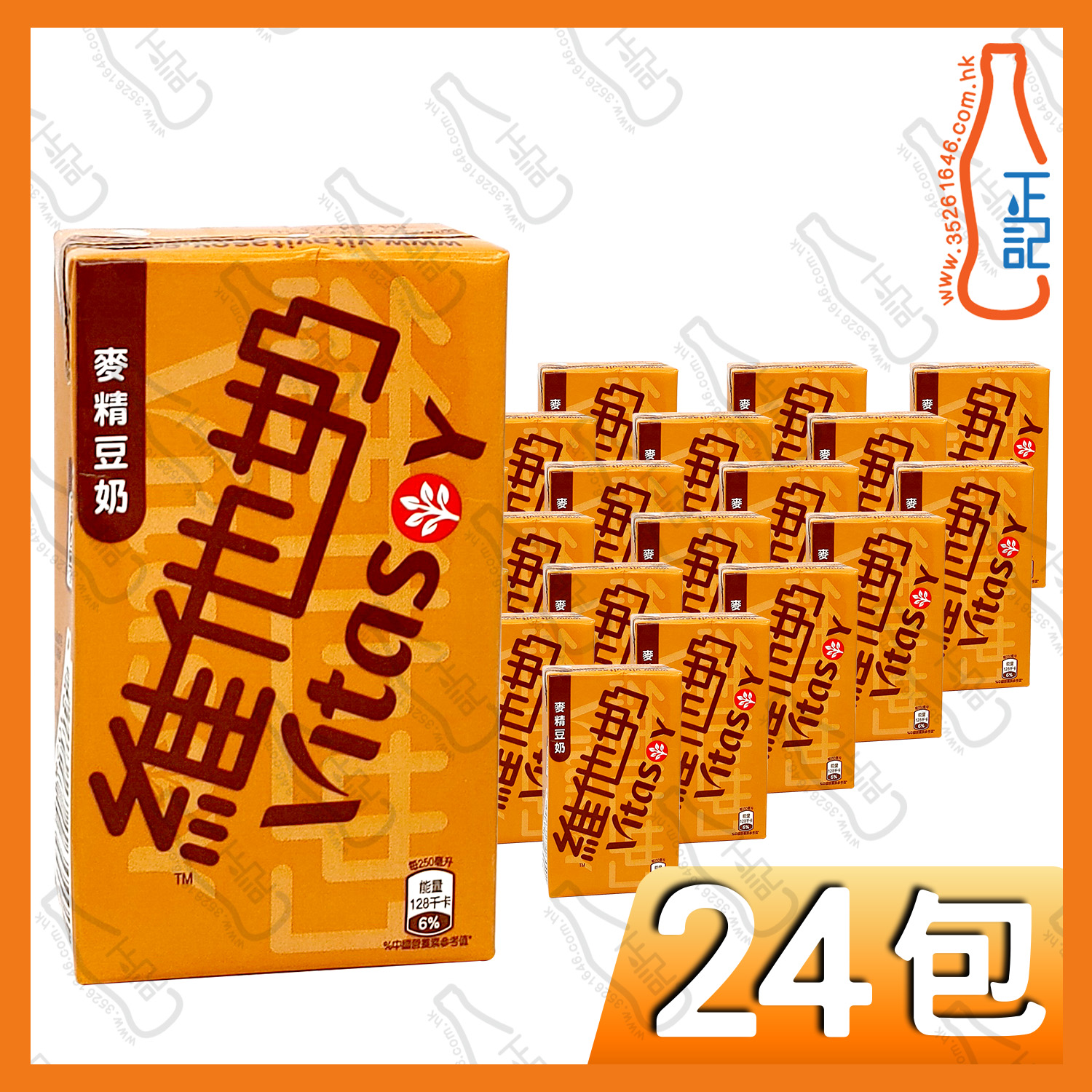 (細包)維他麥精 250ml x 24包 /箱