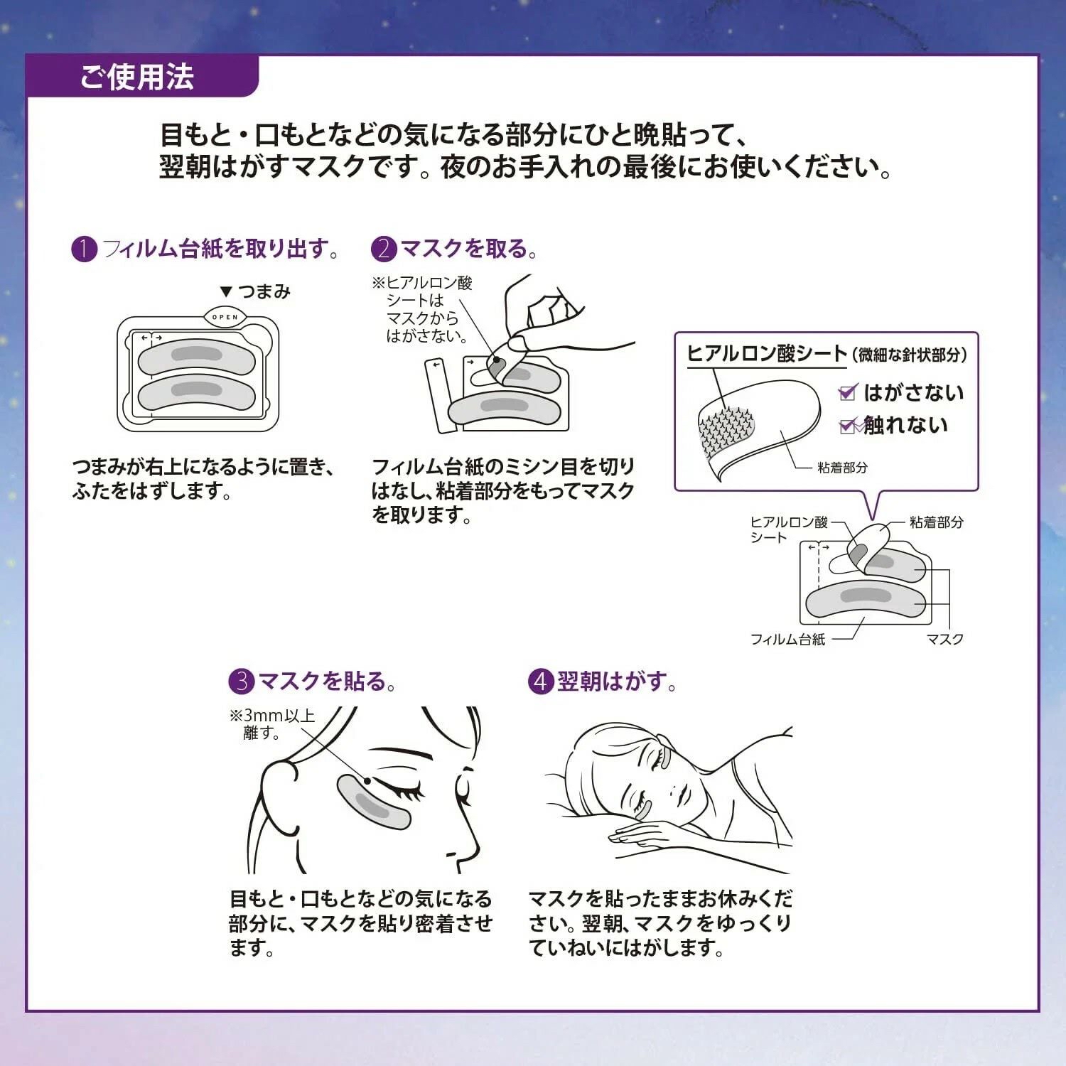 C-2606-日本高絲KOSE撫平法令紋微針眼膜x3包-7月中到貨
