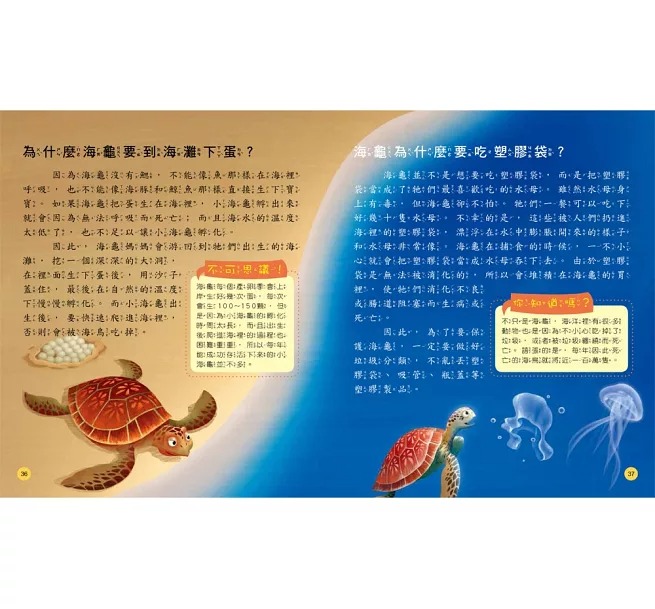 双美 小學生的十萬個為什麼？【全套4冊】*包智能櫃/自取點*