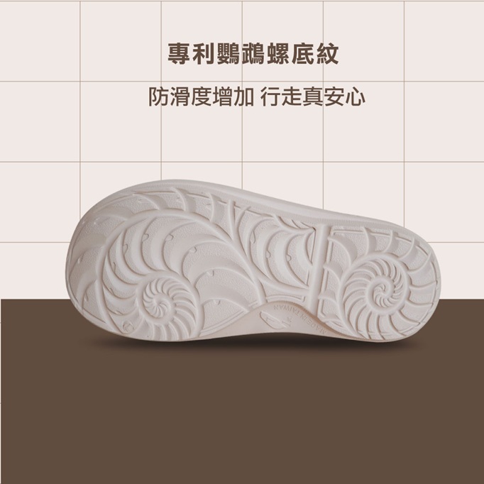 台灣 | NewBuffalo 足弓承托 防滑 密頭 拖鞋  牛頭牌 足弓鞋