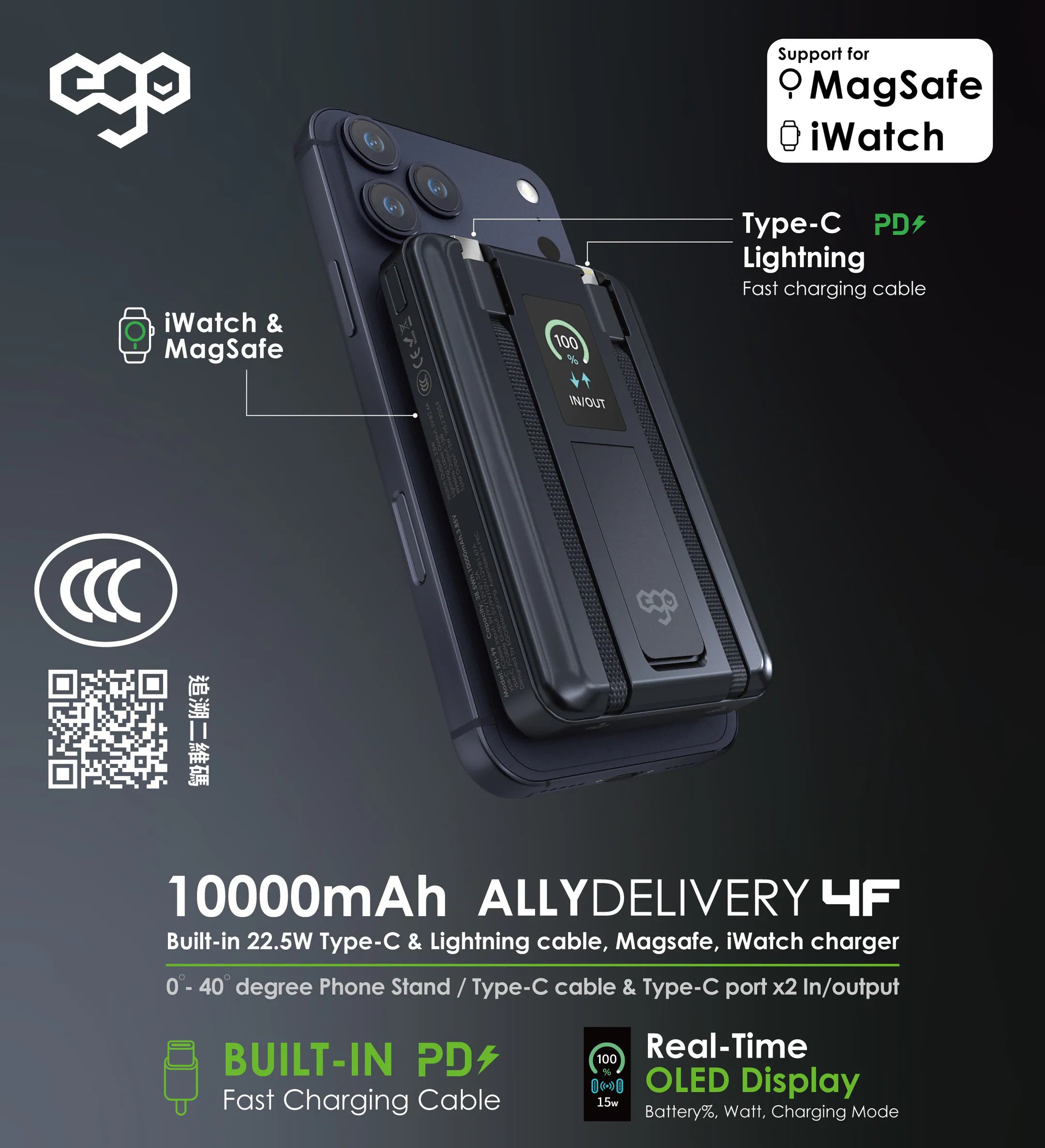 EGO AllyDelivery 4F @3C追溯二維碼 Magsafe 10000mAh 6in1 移動電源 [3色選擇]