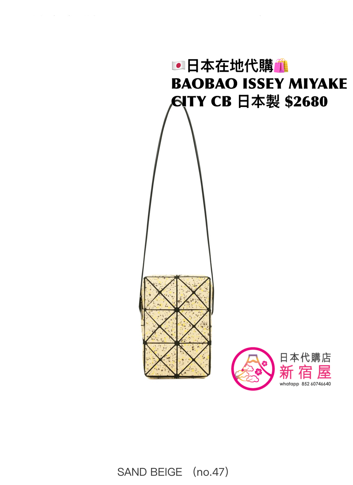 BAOBAO ISSEY MIYAKE CITY CROSSBODY