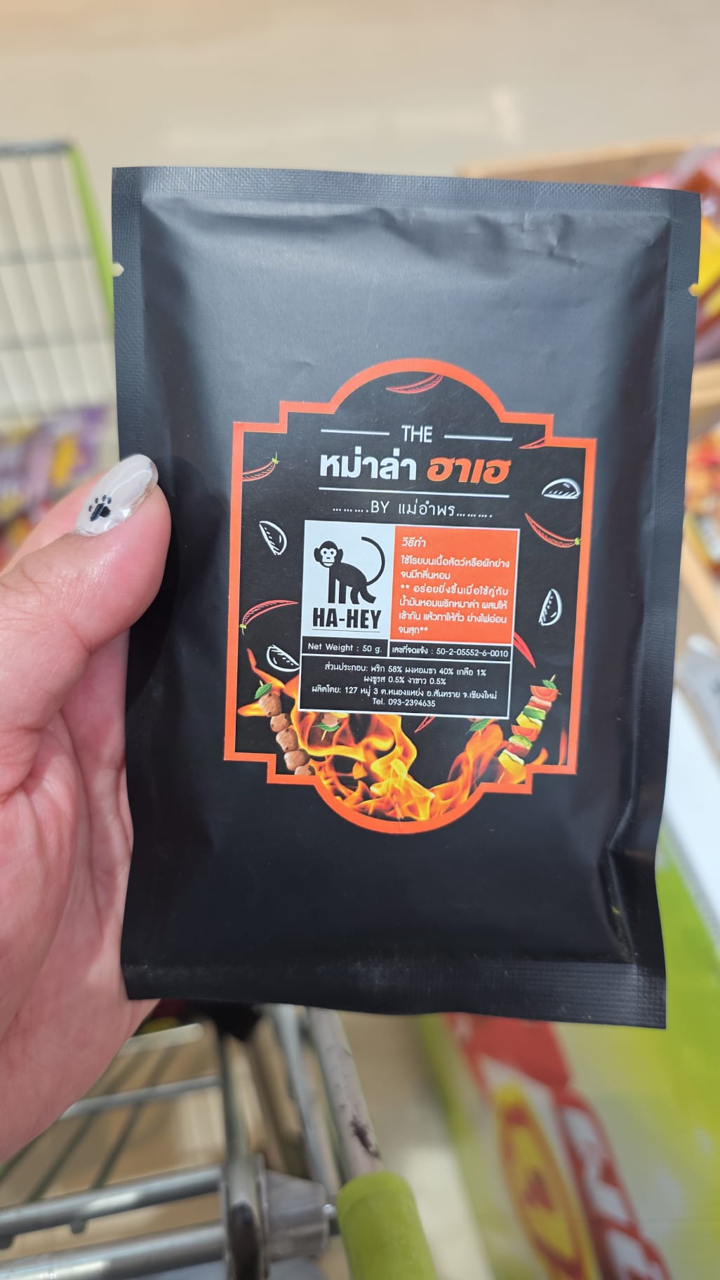 「麻辣哈嘿」麻辣粉