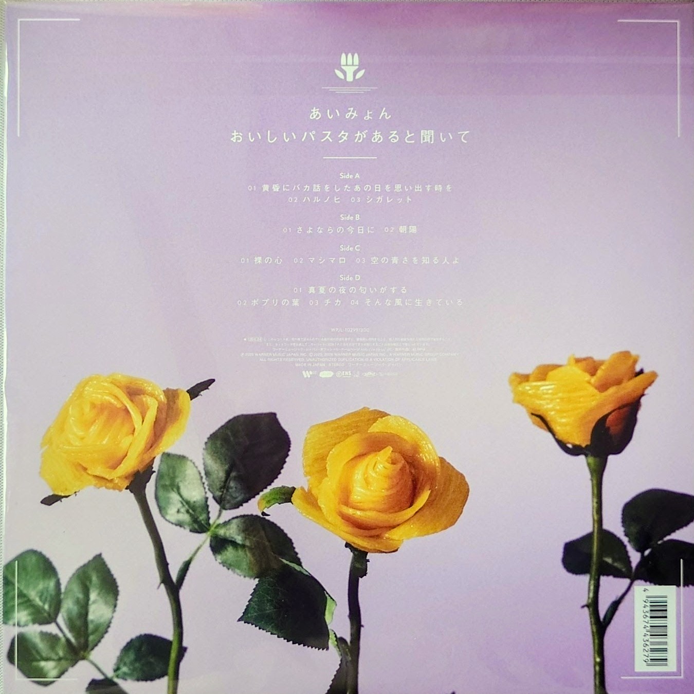 (限定生產盤) Aimyon < 我聽說那裡的義大利麵很好吃 > 2026 180g 12寸紫膠專輯 (2LP)