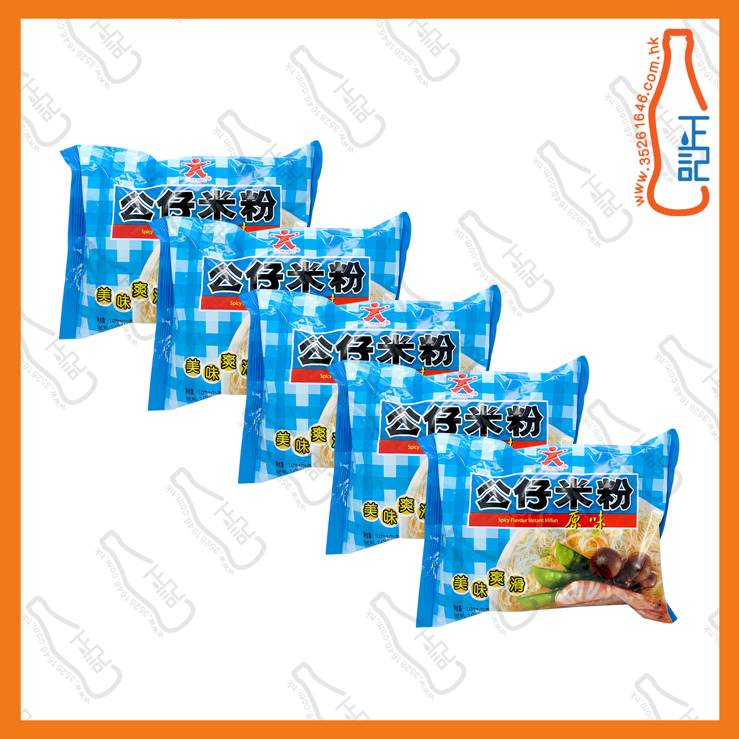 ==[5包裝]公仔原味米粉 70g x 5包 /份