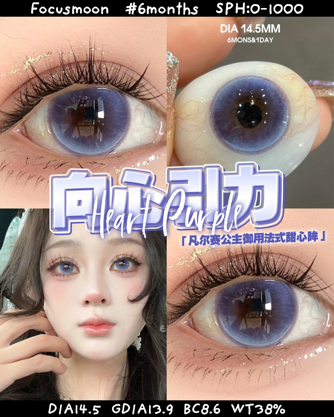 Focusmoon 半年拋 向心引力