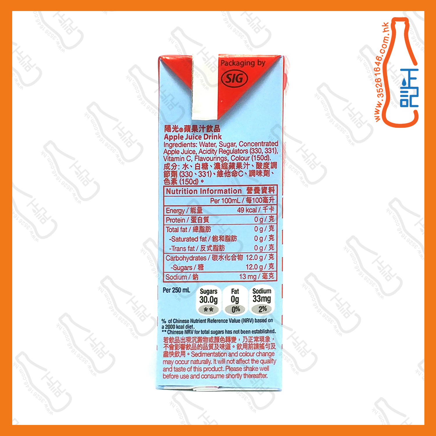 ==陽光 蘋果汁 250ml x 6包 /排