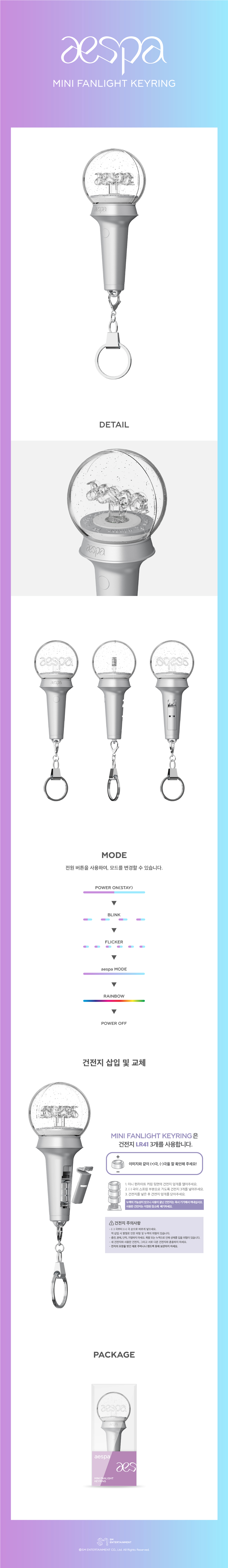 AESPA - OFFICIAL LIGHT STICK KEYRING
