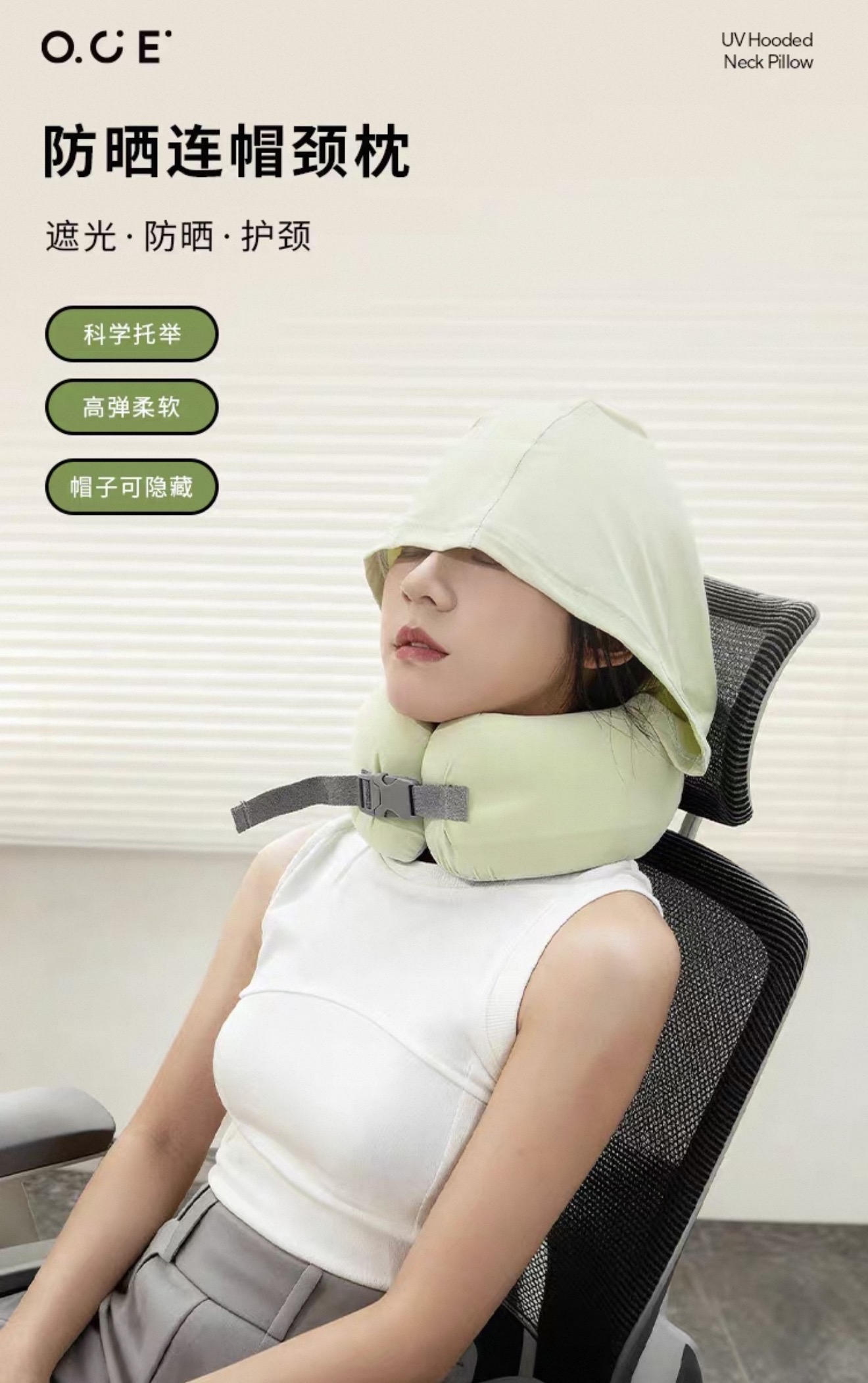 Sunscreen Hooded Neck Pillow
